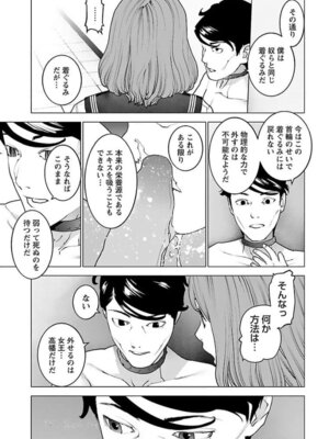 [稲光伸二] 性食鬼 第16-20巻_160022