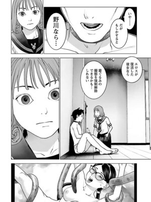 [稲光伸二] 性食鬼 第16-20巻_160023