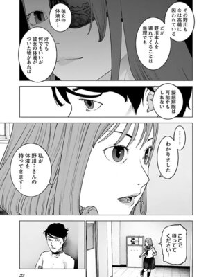 [稲光伸二] 性食鬼 第16-20巻_160024