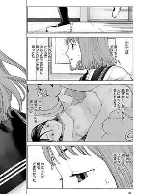 [稲光伸二] 性食鬼 第16-20巻_160025