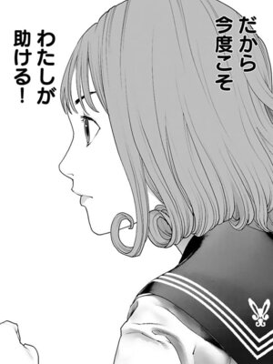 [稲光伸二] 性食鬼 第16-20巻_160026