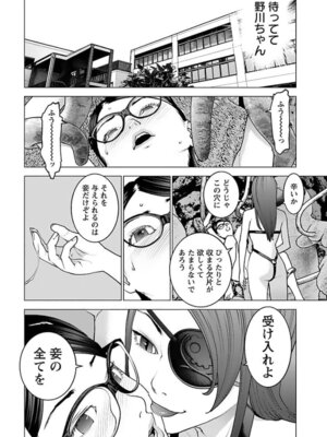 [稲光伸二] 性食鬼 第16-20巻_160027