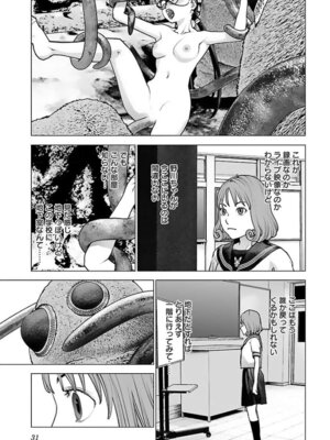 [稲光伸二] 性食鬼 第16-20巻_160032