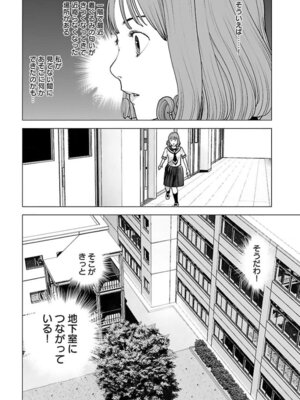 [稲光伸二] 性食鬼 第16-20巻_160033