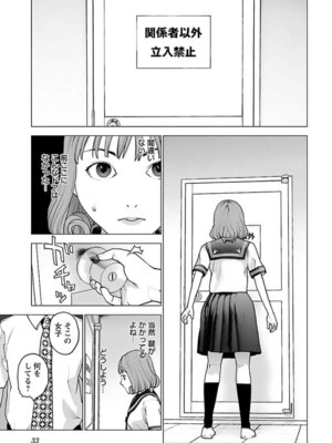 [稲光伸二] 性食鬼 第16-20巻_160034