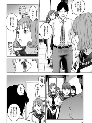 [稲光伸二] 性食鬼 第16-20巻_160035