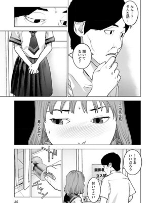 [稲光伸二] 性食鬼 第16-20巻_160036