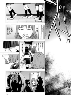 [稲光伸二] 性食鬼 第16-20巻_160038