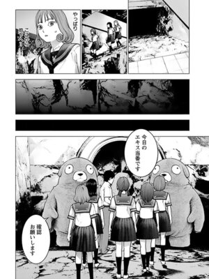 [稲光伸二] 性食鬼 第16-20巻_160039