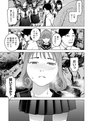 [稲光伸二] 性食鬼 第16-20巻_160040