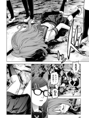 [稲光伸二] 性食鬼 第16-20巻_160041