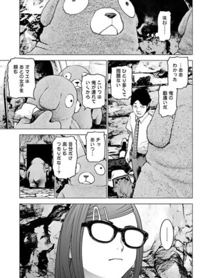 [稲光伸二] 性食鬼 第16-20巻_160042