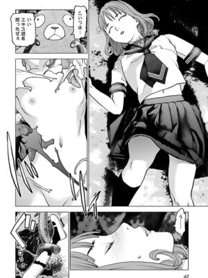 [稲光伸二] 性食鬼 第16-20巻_160043