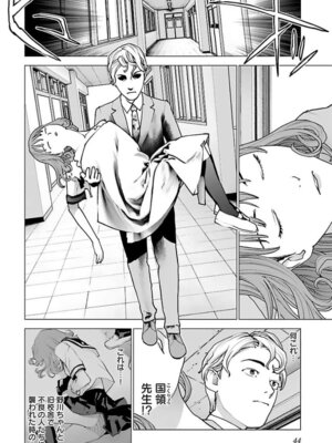 [稲光伸二] 性食鬼 第16-20巻_160045