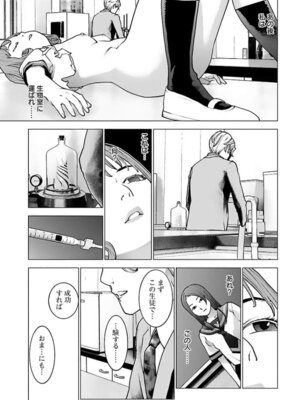 [稲光伸二] 性食鬼 第16-20巻_160046