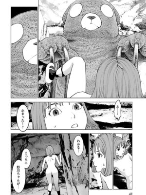 [稲光伸二] 性食鬼 第16-20巻_160049