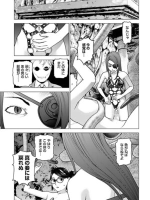 [稲光伸二] 性食鬼 第16-20巻_160050