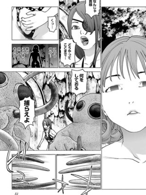 [稲光伸二] 性食鬼 第16-20巻_160052