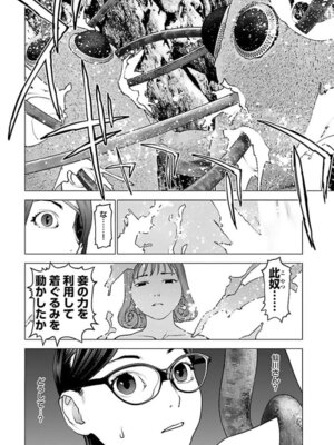 [稲光伸二] 性食鬼 第16-20巻_160053