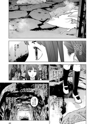 [稲光伸二] 性食鬼 第16-20巻_160056