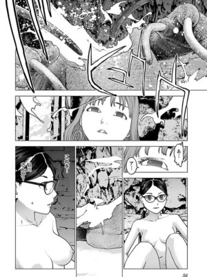 [稲光伸二] 性食鬼 第16-20巻_160057