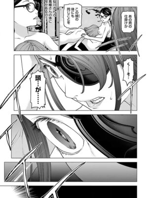 [稲光伸二] 性食鬼 第16-20巻_160060