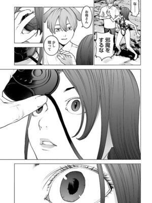 [稲光伸二] 性食鬼 第16-20巻_160068