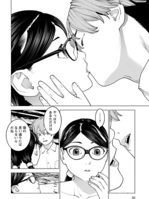 [稲光伸二] 性食鬼 第16-20巻_160071