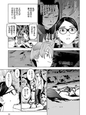 [稲光伸二] 性食鬼 第16-20巻_160072