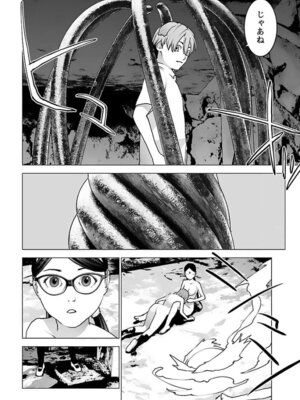 [稲光伸二] 性食鬼 第16-20巻_160073