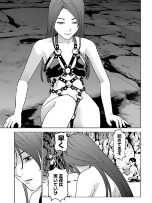 [稲光伸二] 性食鬼 第16-20巻_160076