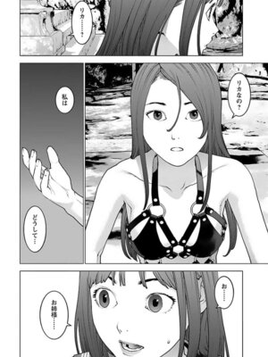 [稲光伸二] 性食鬼 第16-20巻_160077