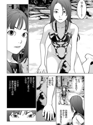 [稲光伸二] 性食鬼 第16-20巻_160079