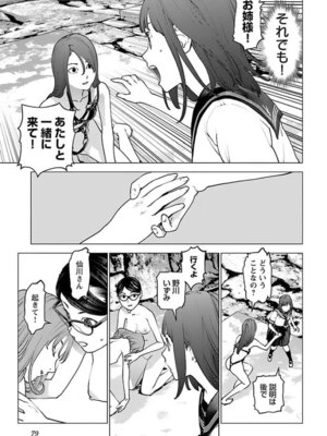 [稲光伸二] 性食鬼 第16-20巻_160080