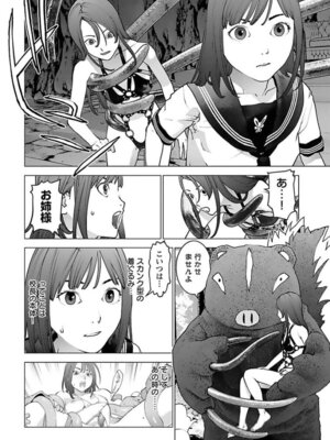 [稲光伸二] 性食鬼 第16-20巻_160081