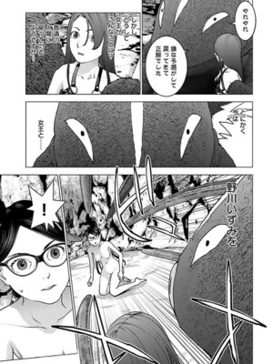 [稲光伸二] 性食鬼 第16-20巻_160082