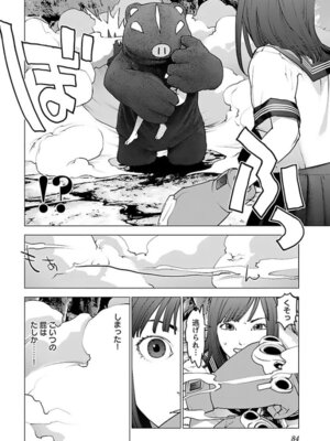 [稲光伸二] 性食鬼 第16-20巻_160085