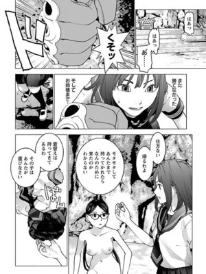 [稲光伸二] 性食鬼 第16-20巻_160087