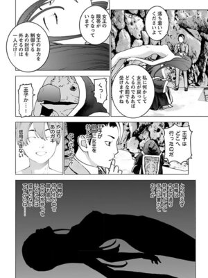 [稲光伸二] 性食鬼 第16-20巻_160089