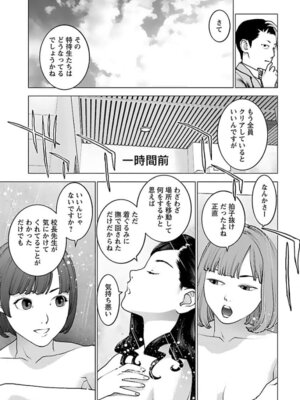 [稲光伸二] 性食鬼 第16-20巻_160090