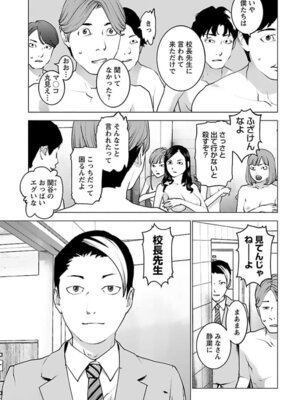 [稲光伸二] 性食鬼 第16-20巻_160094