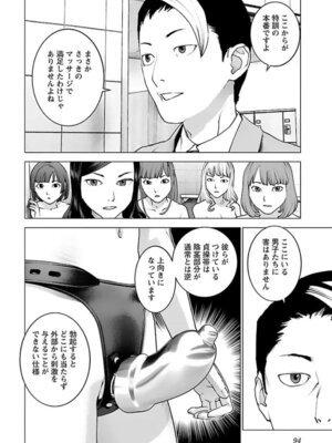 [稲光伸二] 性食鬼 第16-20巻_160095