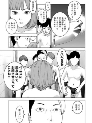 [稲光伸二] 性食鬼 第16-20巻_160096