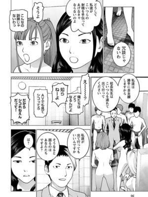 [稲光伸二] 性食鬼 第16-20巻_160097