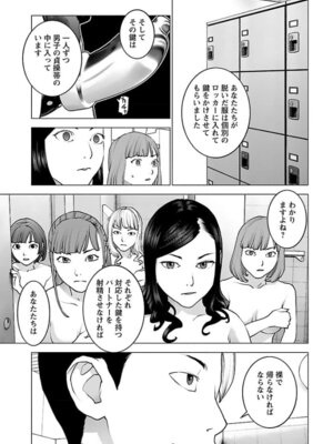 [稲光伸二] 性食鬼 第16-20巻_160098