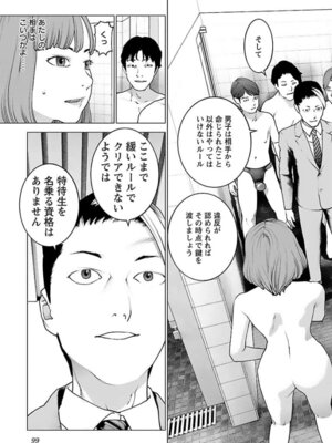 [稲光伸二] 性食鬼 第16-20巻_160100