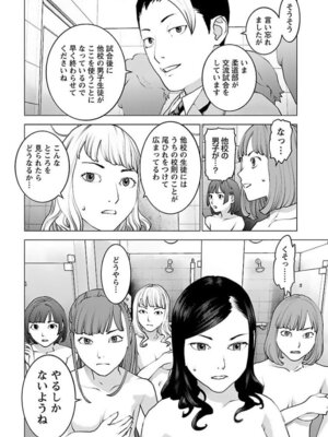 [稲光伸二] 性食鬼 第16-20巻_160101