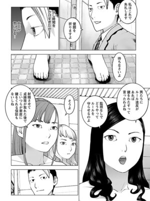 [稲光伸二] 性食鬼 第16-20巻_160105