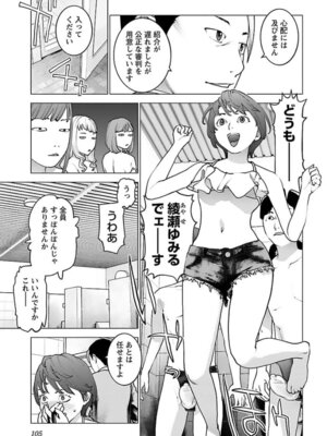 [稲光伸二] 性食鬼 第16-20巻_160106