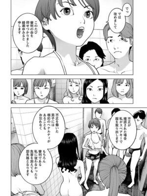 [稲光伸二] 性食鬼 第16-20巻_160107